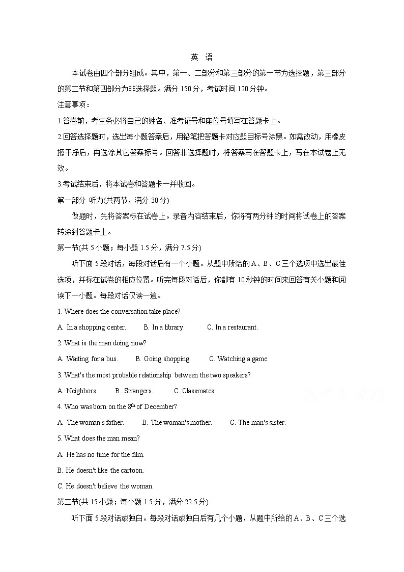 四川省遂宁市射洪中学2020届高三6月第一次模拟考试英语试题01