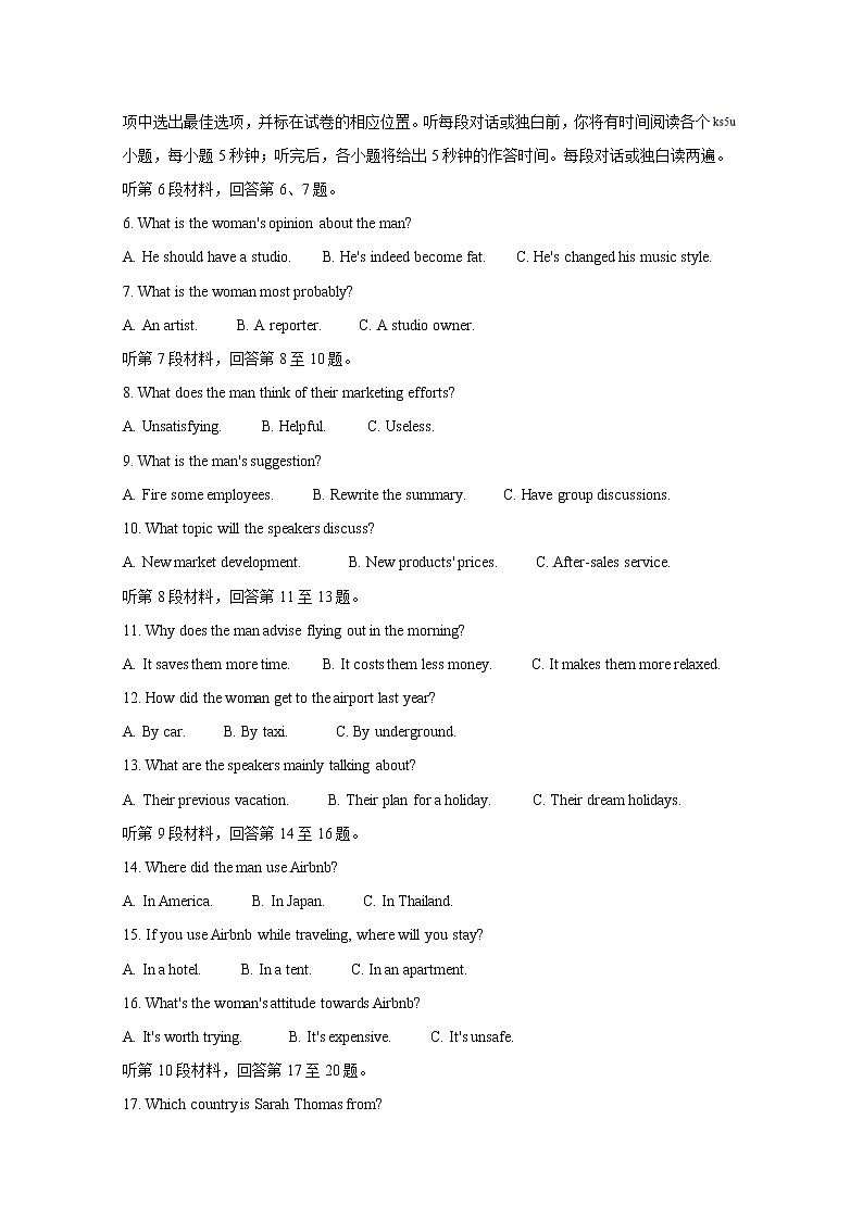 四川省遂宁市射洪中学2020届高三6月第一次模拟考试英语试题02