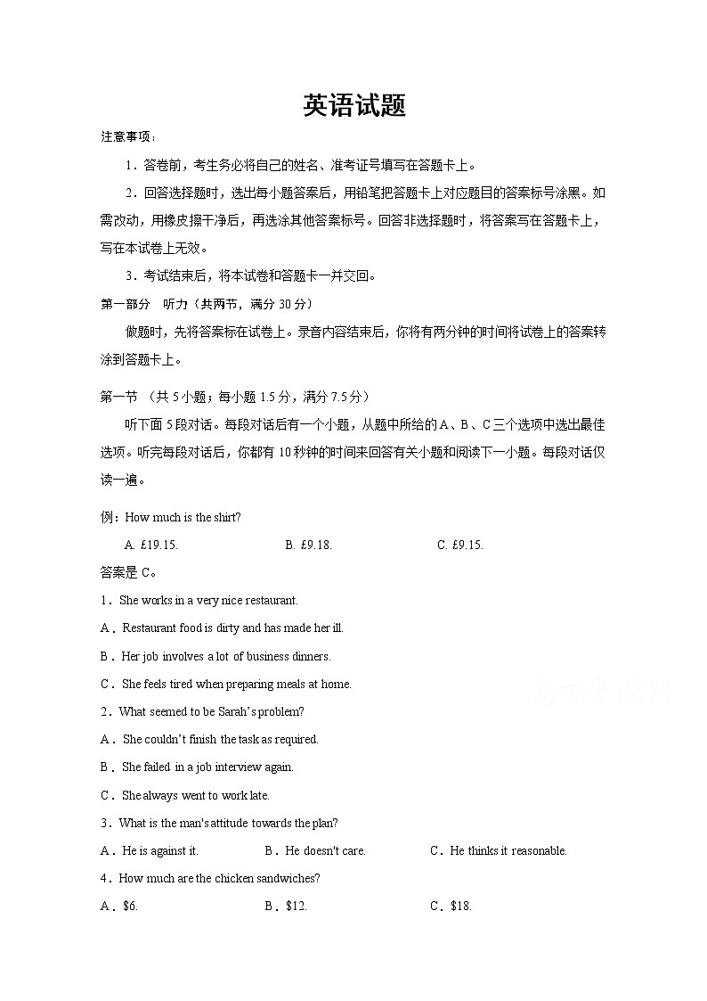 四川省遂宁市射洪中学2020届高三第一次高考模拟考试英语01