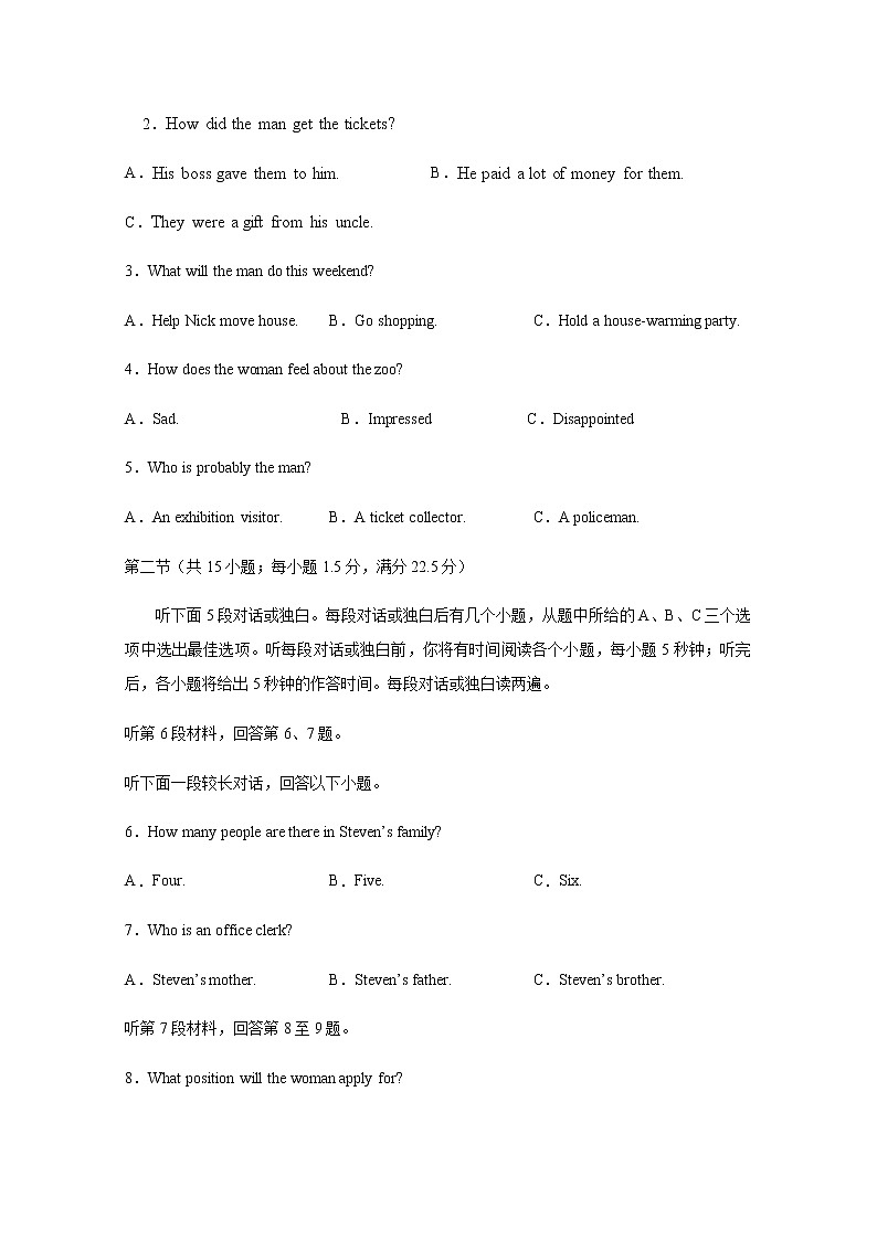 四川省遂宁市射洪中学2020届高三三诊模拟考试英语02