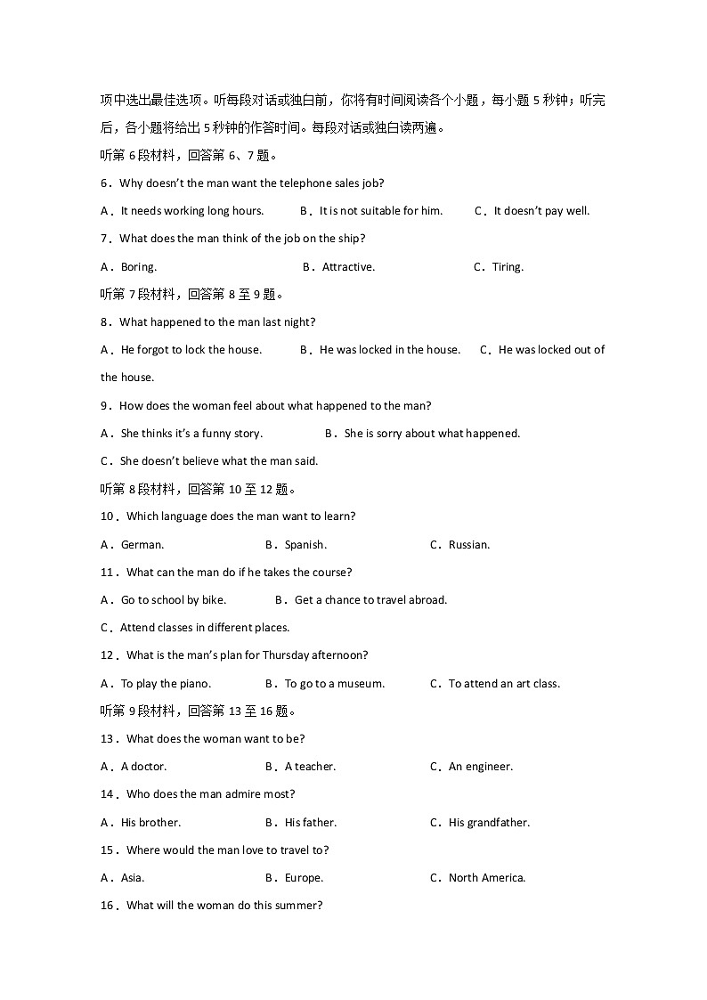 四川省遂宁市射洪中学2020届高三5月第一次模拟考试 英语02