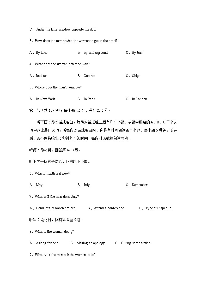 四川省遂宁市射洪中学2020届高三5月第三次模拟考试英语02
