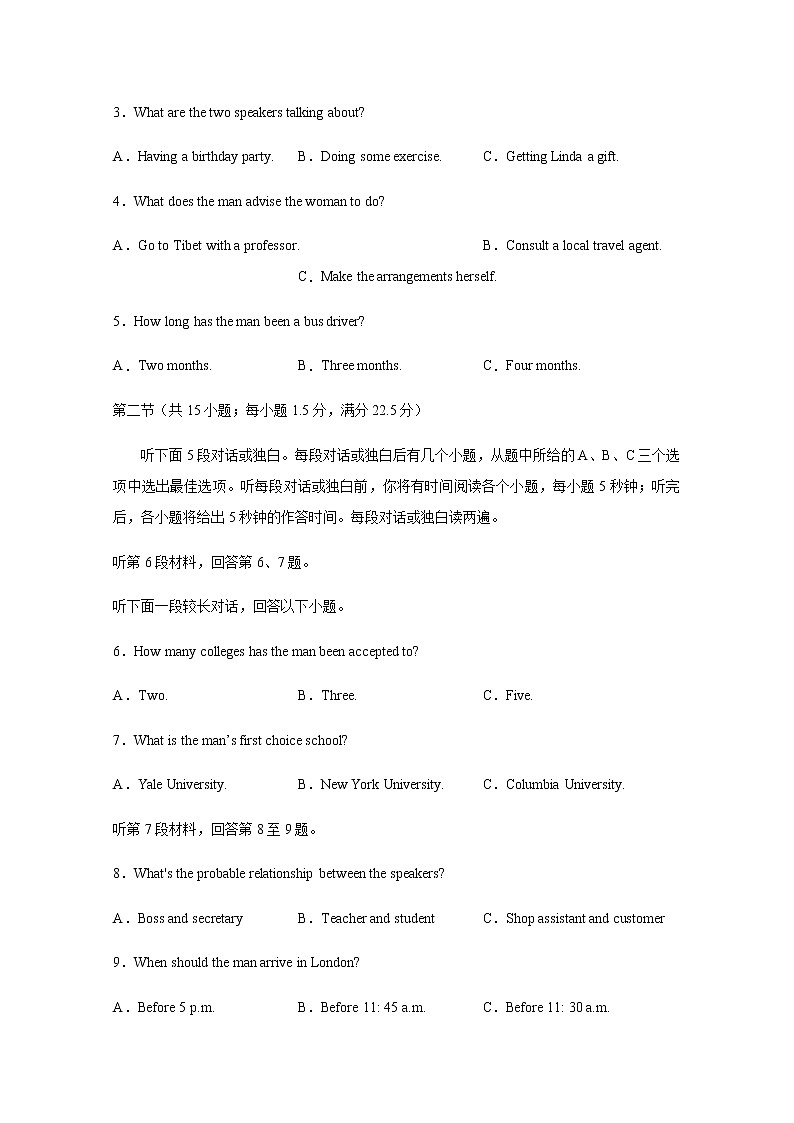 四川省宜宾市第四中学2020届高三三诊模拟考试英语试题02