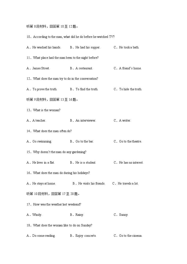 四川省宜宾市第四中学2020届高三三诊模拟考试英语试题03