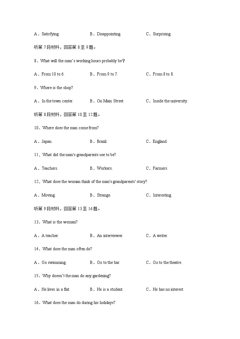 四川省宜宾市叙州区第二中学校2020届高三三诊模拟考试英语试题03