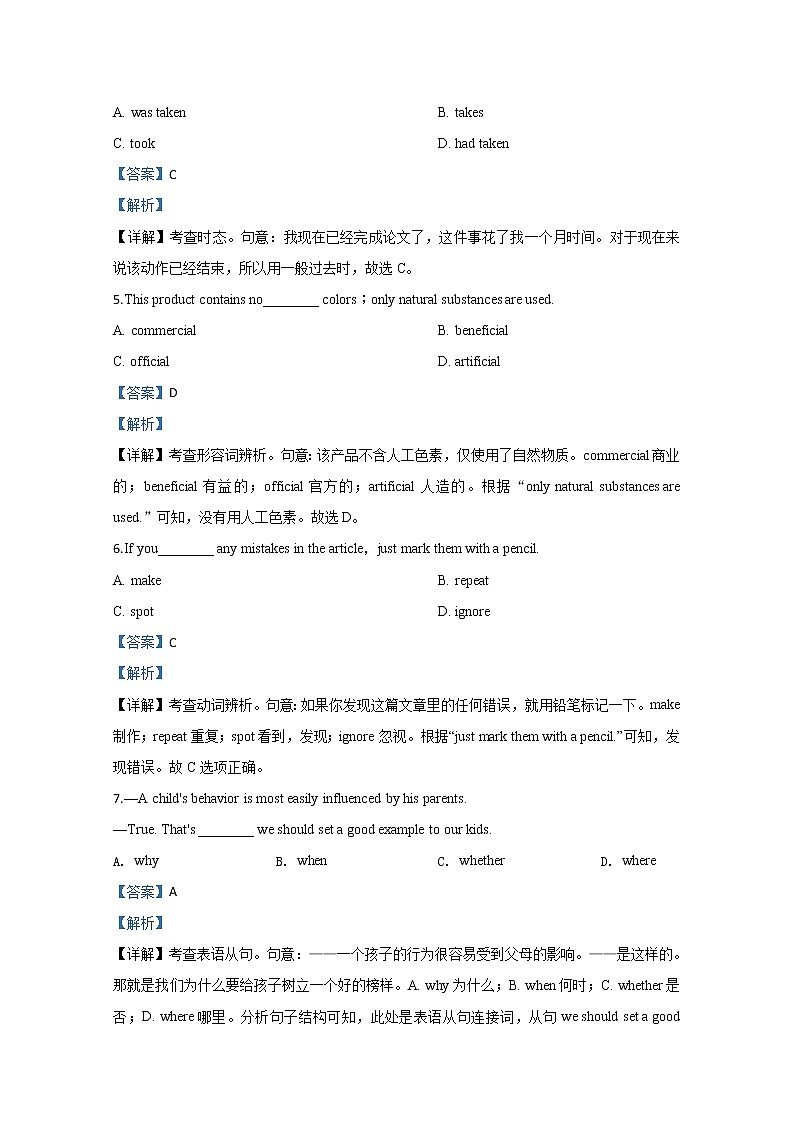 天津名校2020届高三高考模拟金典卷 （六）英语试题02