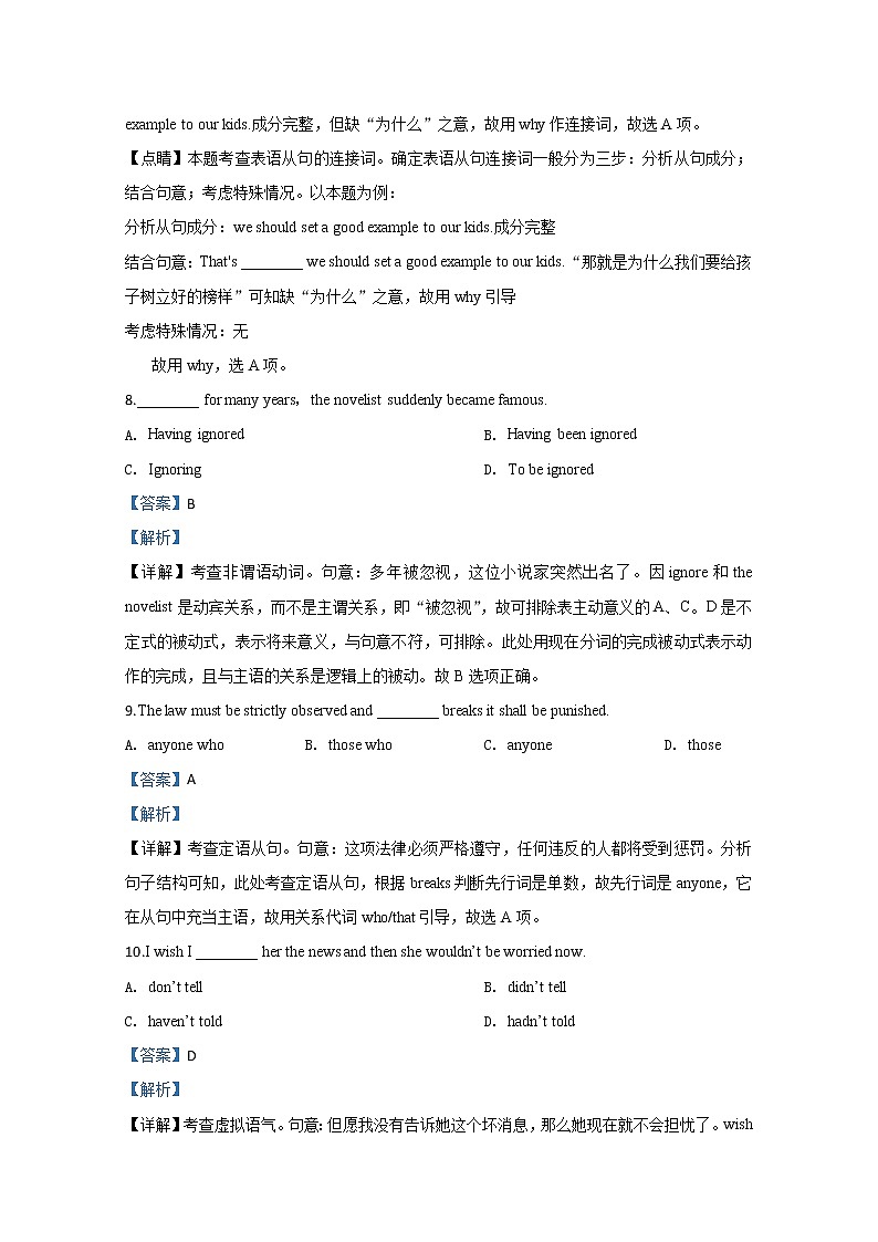 天津名校2020届高三高考模拟金典卷 （六）英语试题03