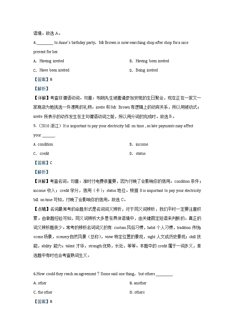 天津名校2020届高三高考模拟金典卷 （四）英语试题02