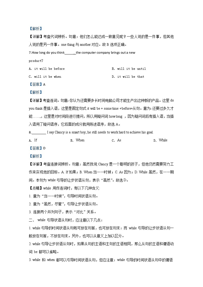 天津名校2020届高三高考模拟金典卷 （四）英语试题03