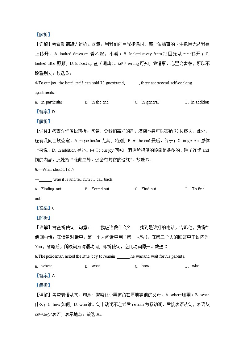 天津名校2020届高三高考模拟金典卷英语试题（一）02