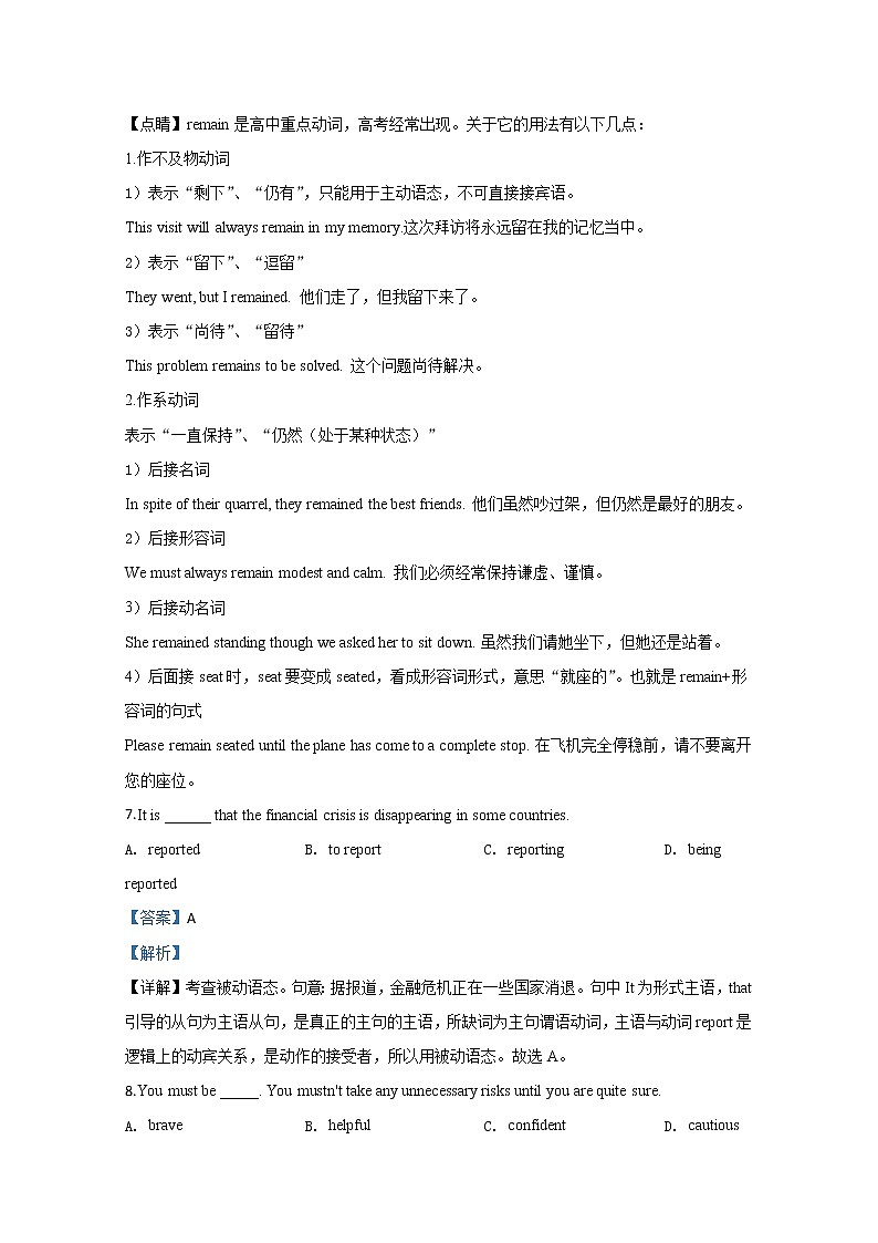 天津名校2020届高三高考模拟金典卷英语试题（一）03