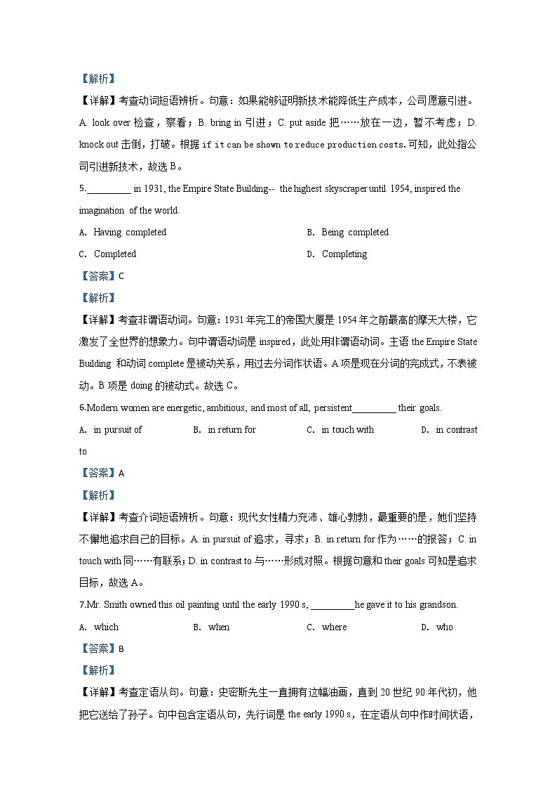 天津市2020届高三新高考模拟英语试题03
