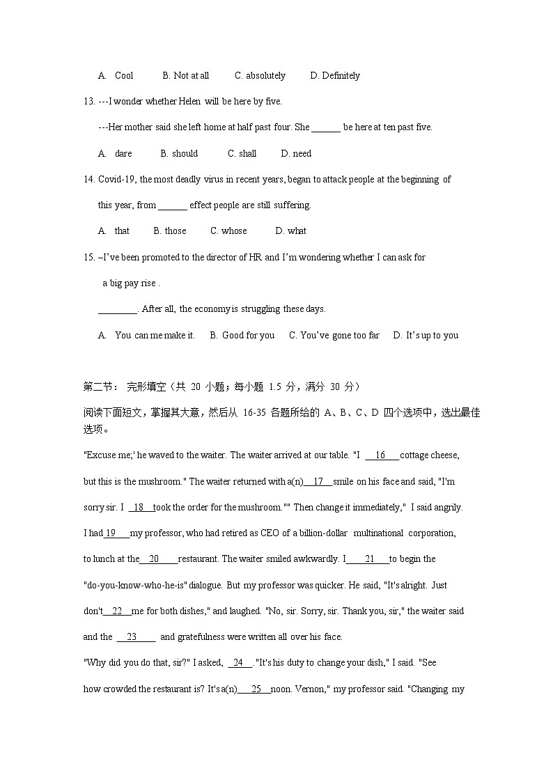 天津市北辰区2020届高三下学期高考模拟（三模）考试英语试题第3页