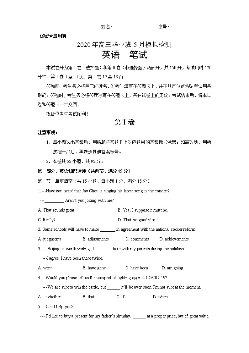 天津市滨海新区塘沽一中2020届高三毕业班5月复课模拟检测英语试题01