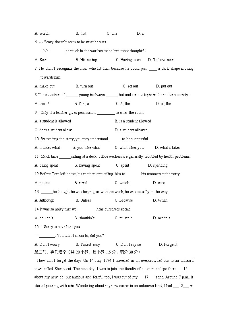 天津市滨海新区塘沽一中2020届高三毕业班5月复课模拟检测英语试题02