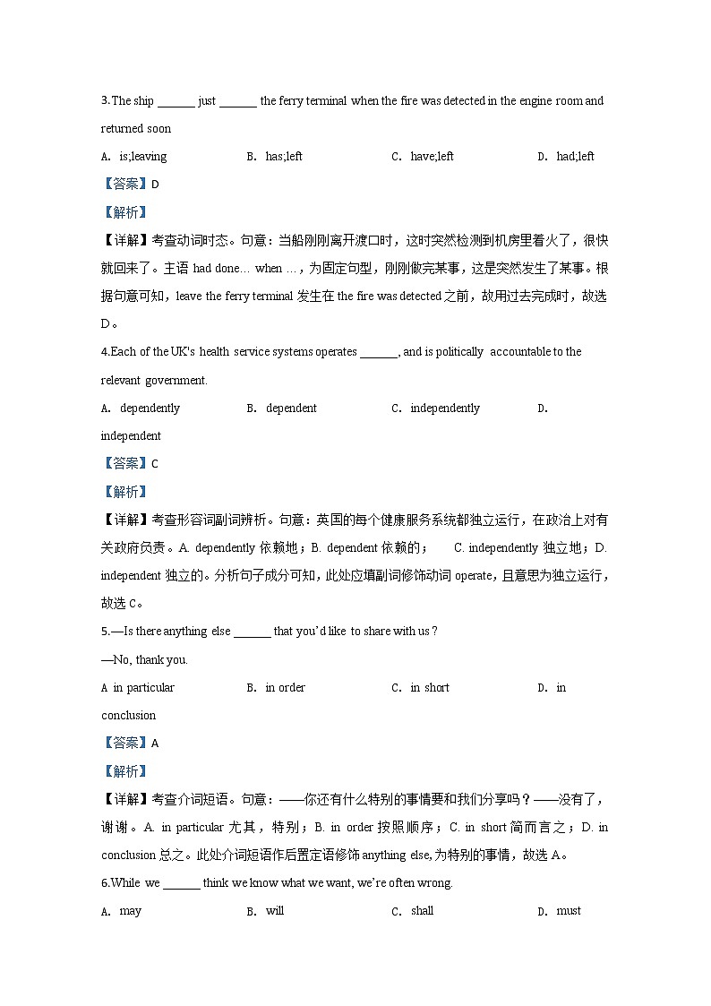 天津市河东区2020届高三高考模拟试（一）英语试题02
