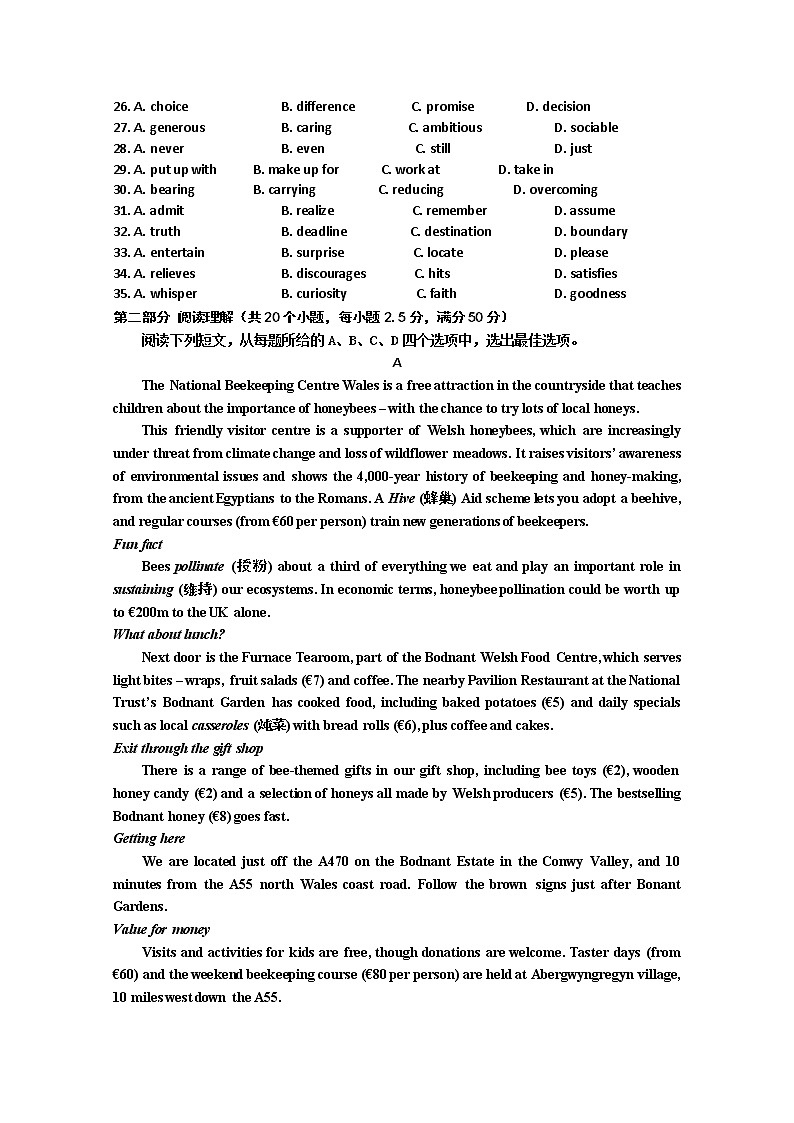 天津市红桥区2020届高三第一次模拟考试英语试题03