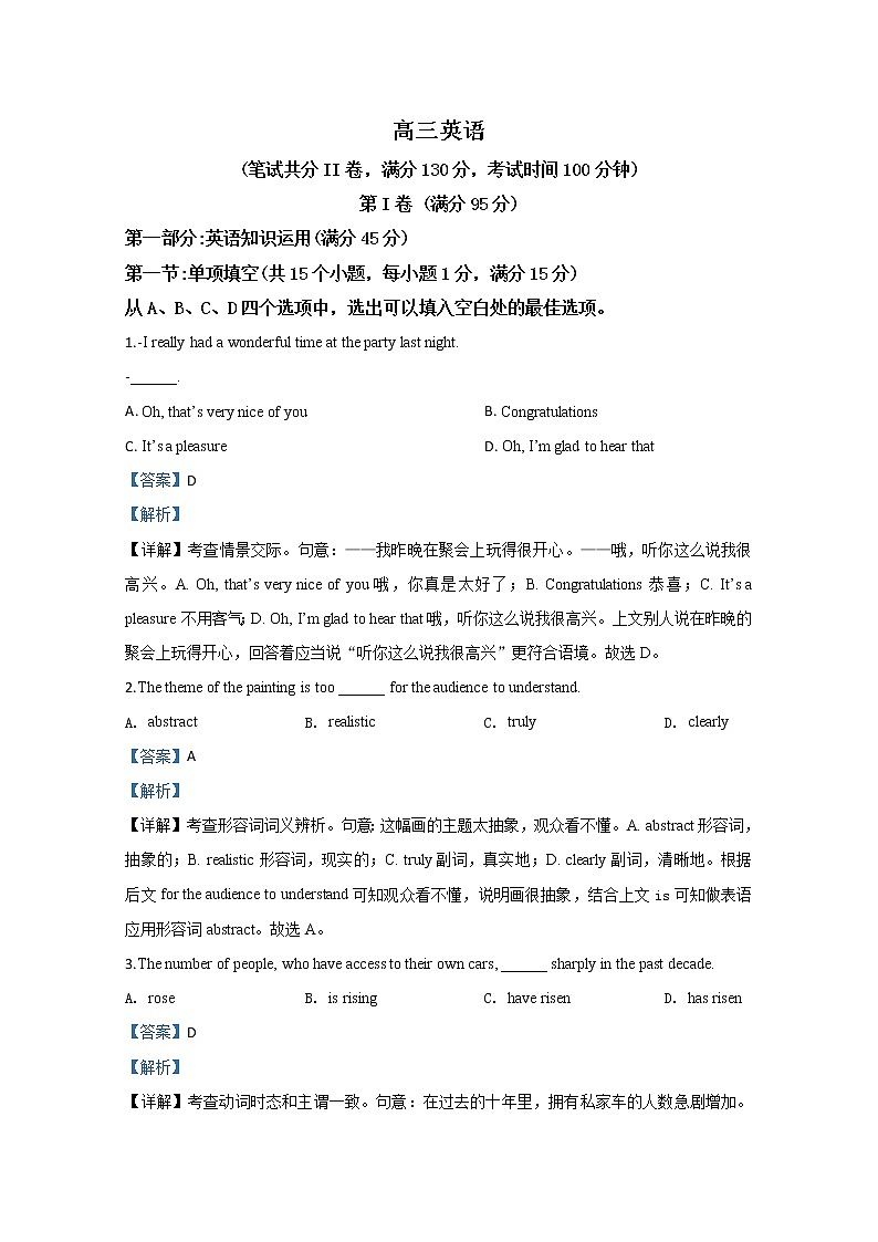 天津市红桥区2020届高三第一次模拟英语试题01