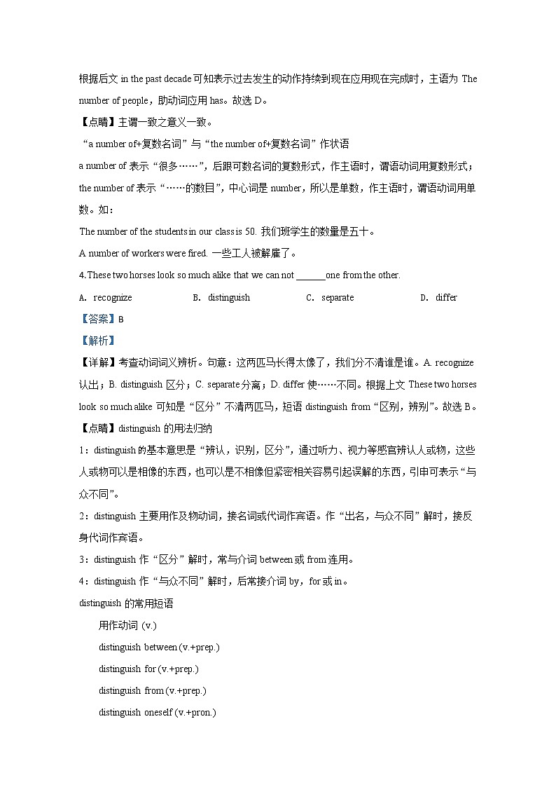 天津市红桥区2020届高三第一次模拟英语试题02