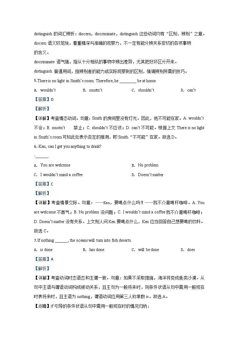 天津市红桥区2020届高三第一次模拟英语试题03