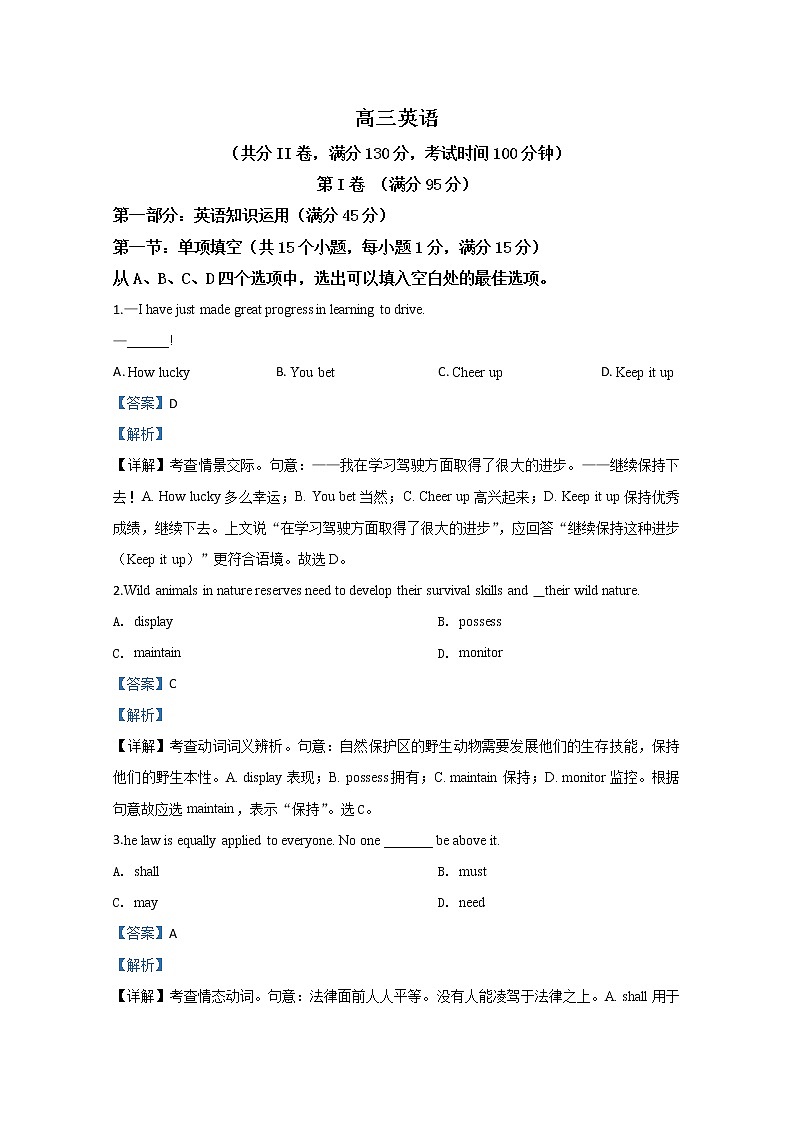 天津市红桥区2020届高三模拟考试英语试题01