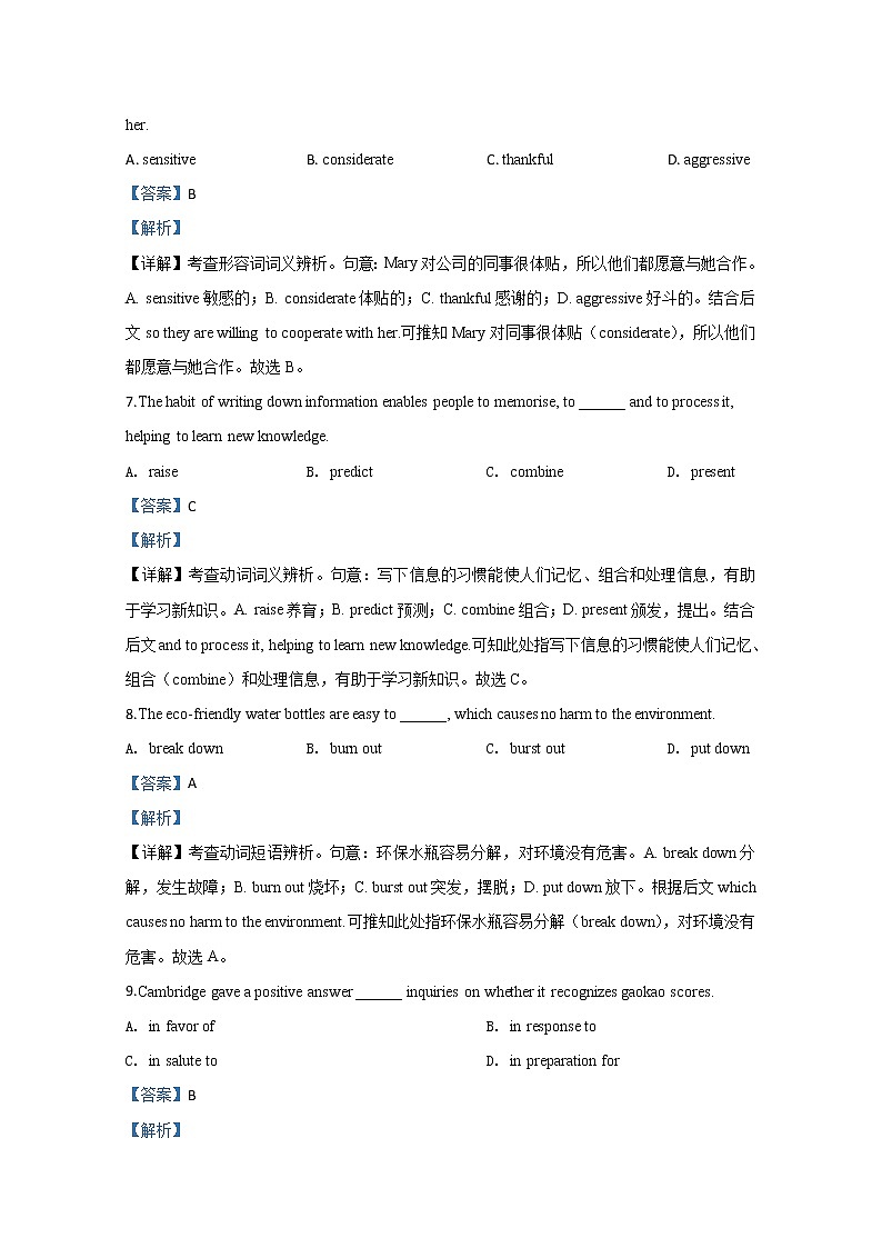天津市红桥区2020届高三模拟考试英语试题03