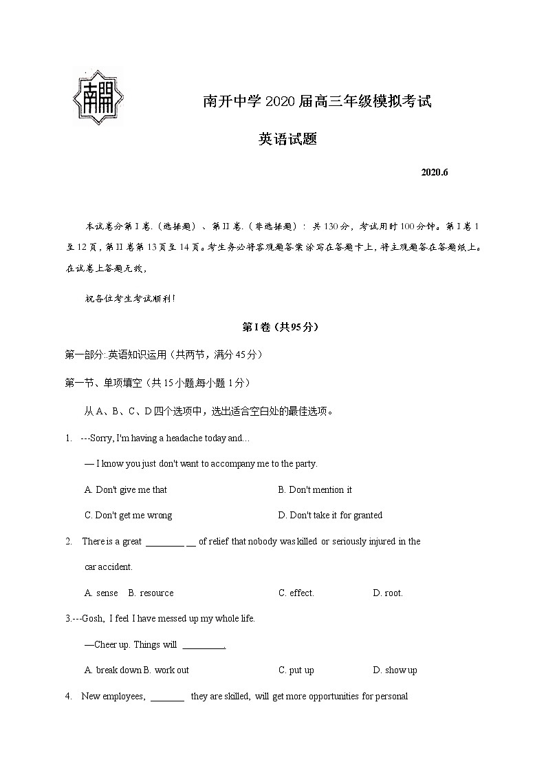 天津市南开中学2020届高三年级6月模拟考试英语试题01
