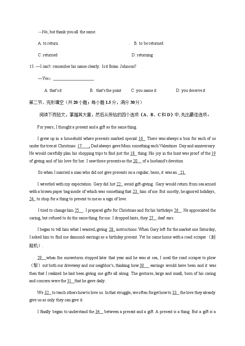 天津市南开中学2020届高三年级6月模拟考试英语试题03