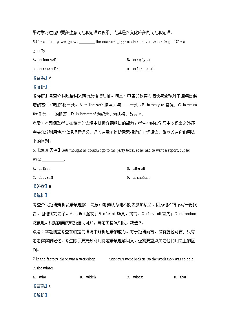 天津塘沽一中2020届高三高考模拟英语试题03