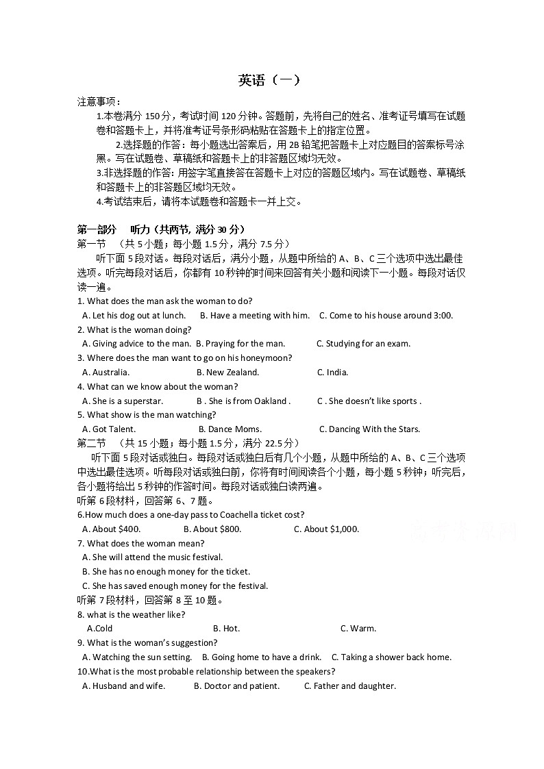 西藏自治区昌都市第一高级中学2020届高三下学期第一次模拟考试英语试卷01