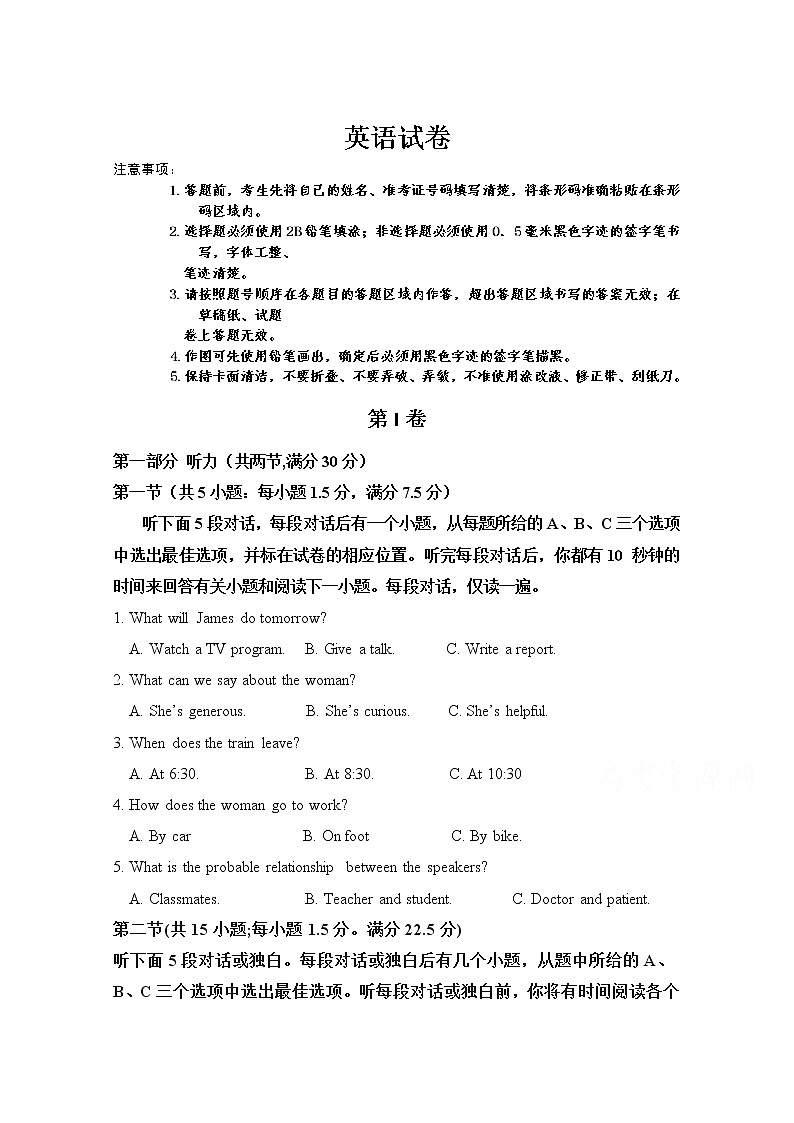 西藏自治区拉萨市那曲第二高级中学2020届高三全真模拟联考英语试卷01