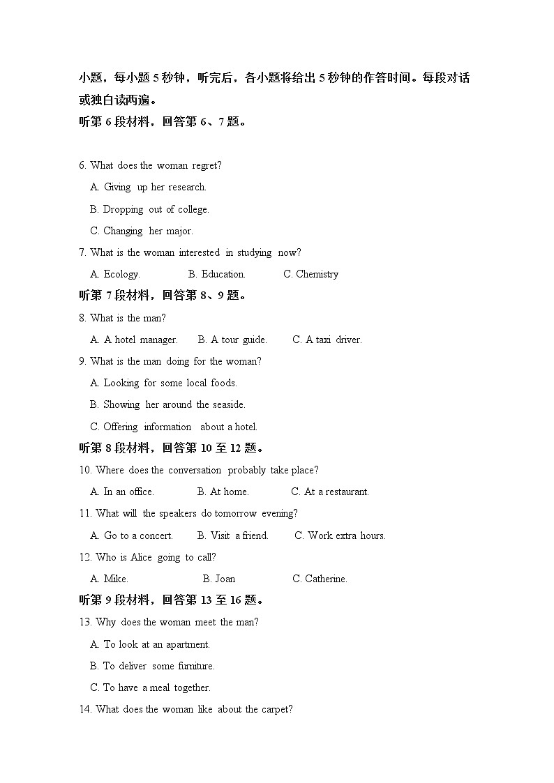 西藏自治区拉萨市那曲第二高级中学2020届高三全真模拟联考英语试卷02