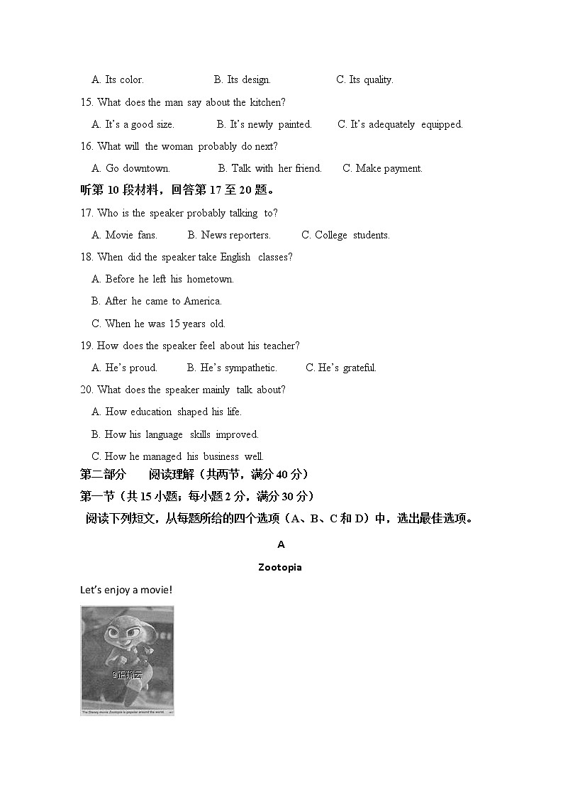 西藏自治区拉萨市那曲第二高级中学2020届高三全真模拟联考英语试卷03