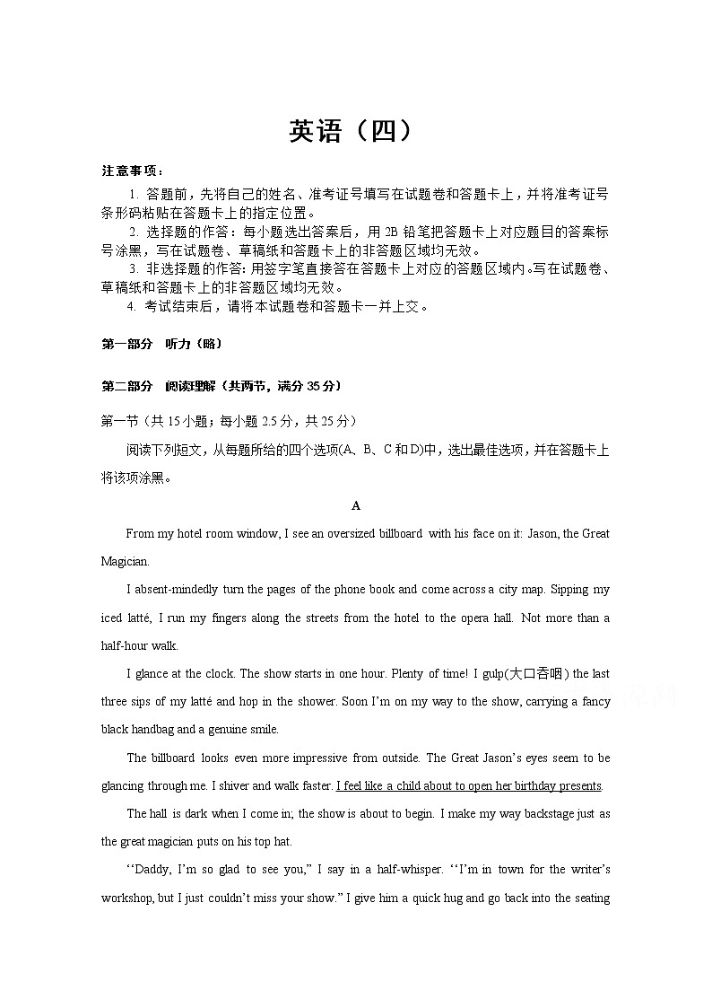 西藏自治区山南市第三高级中学2020届高三第三次模拟考试前自查自测调研考试英语（四）试卷01