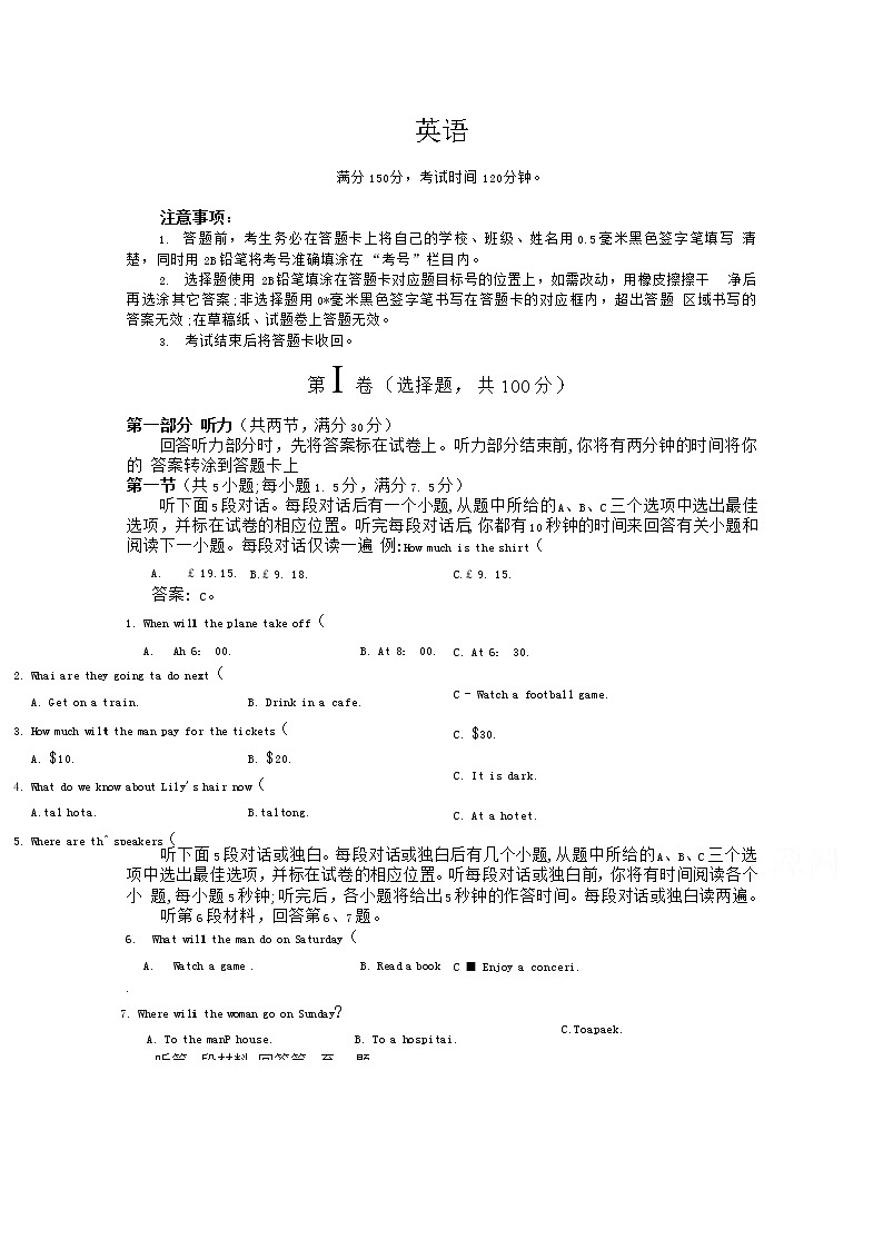 云南省普洱市景东第一中学2020届高三模拟考试英语试卷01
