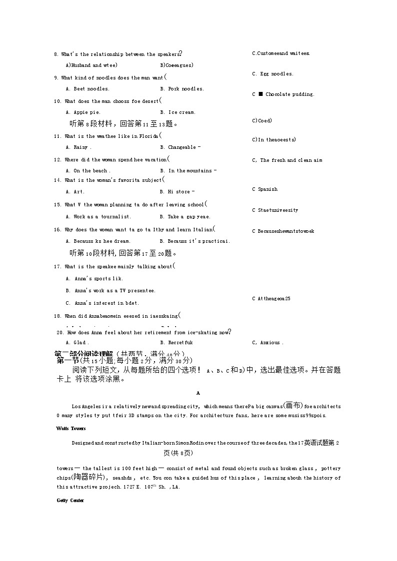 云南省普洱市景东第一中学2020届高三模拟考试英语试卷02