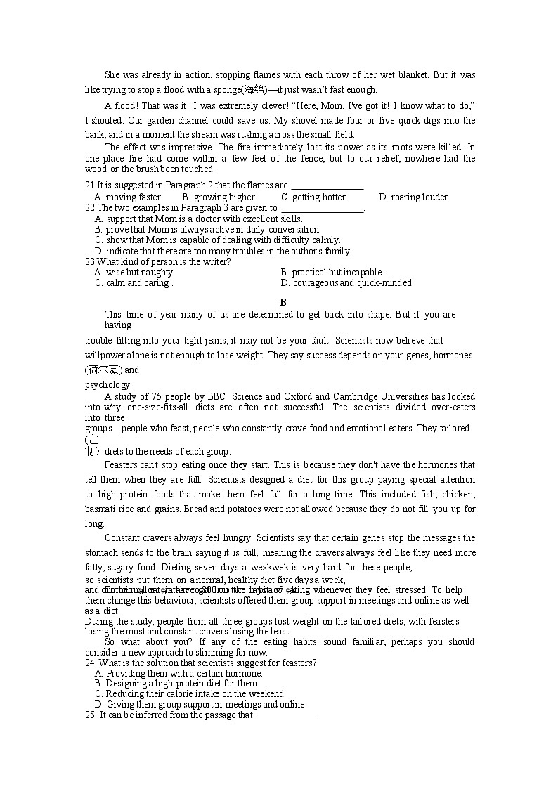 浙江省“山水联盟”2020届高三高考模拟考试英语试题03