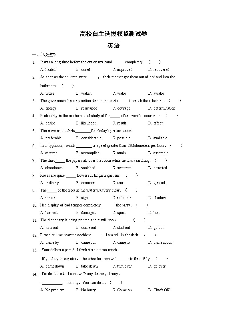 浙江省2020届高三下学期自主选拔模拟测试英语试题01