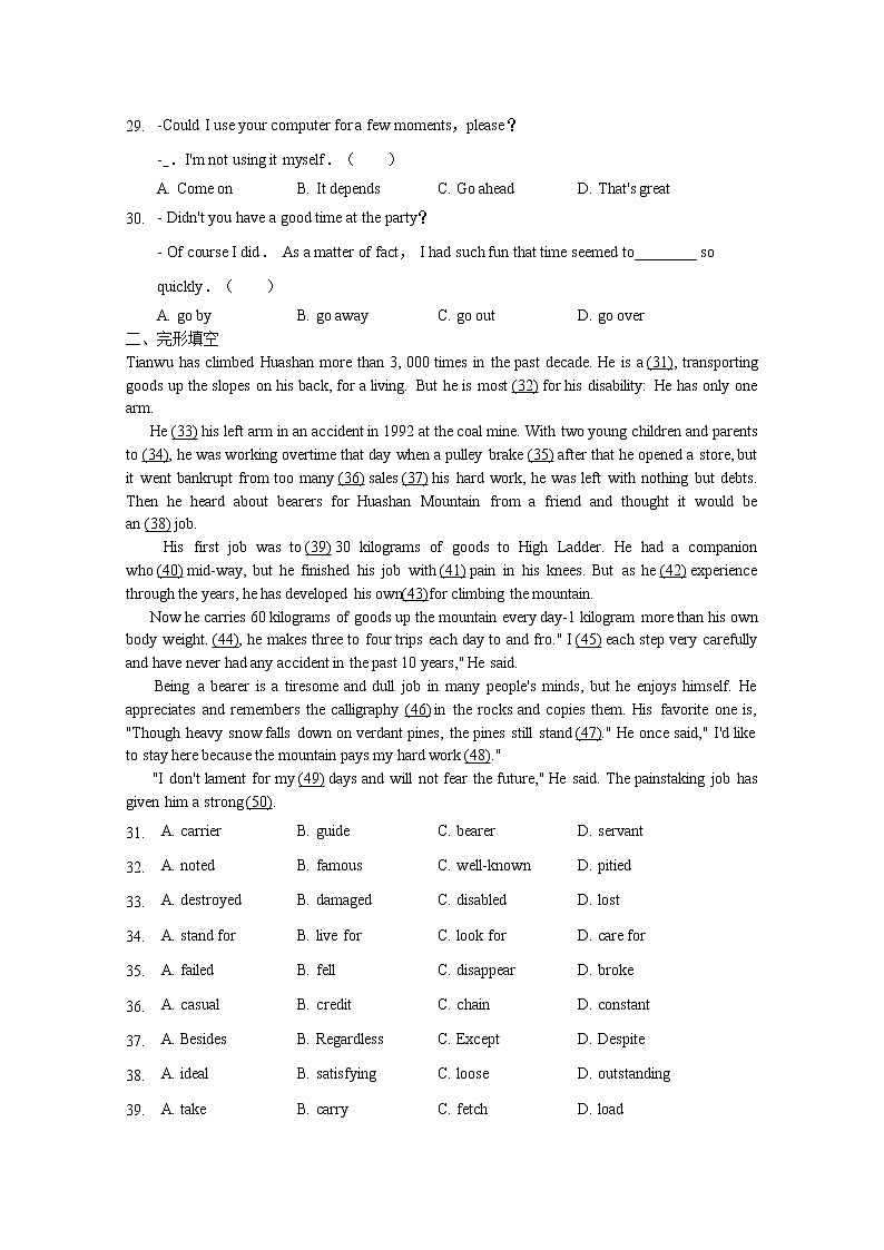 浙江省2020届高三下学期自主选拔模拟测试英语试题03