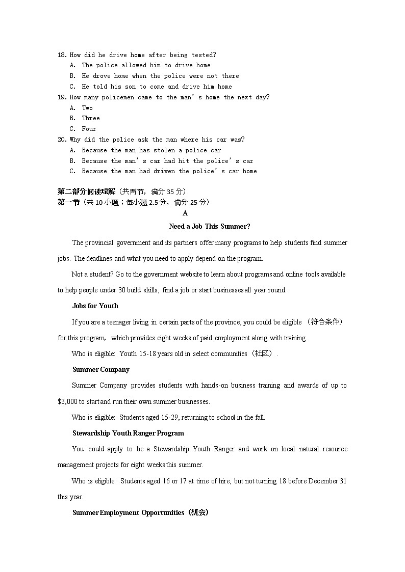 浙江省杭州建人高复2020届高三下学期4月模拟测试  英语03