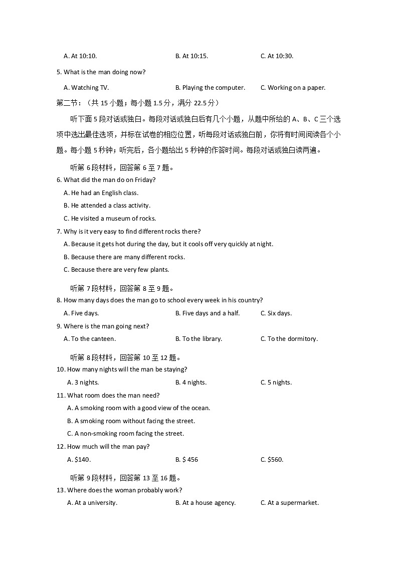 浙江省杭州高级中学2020届高三仿真模拟考试英语试题02