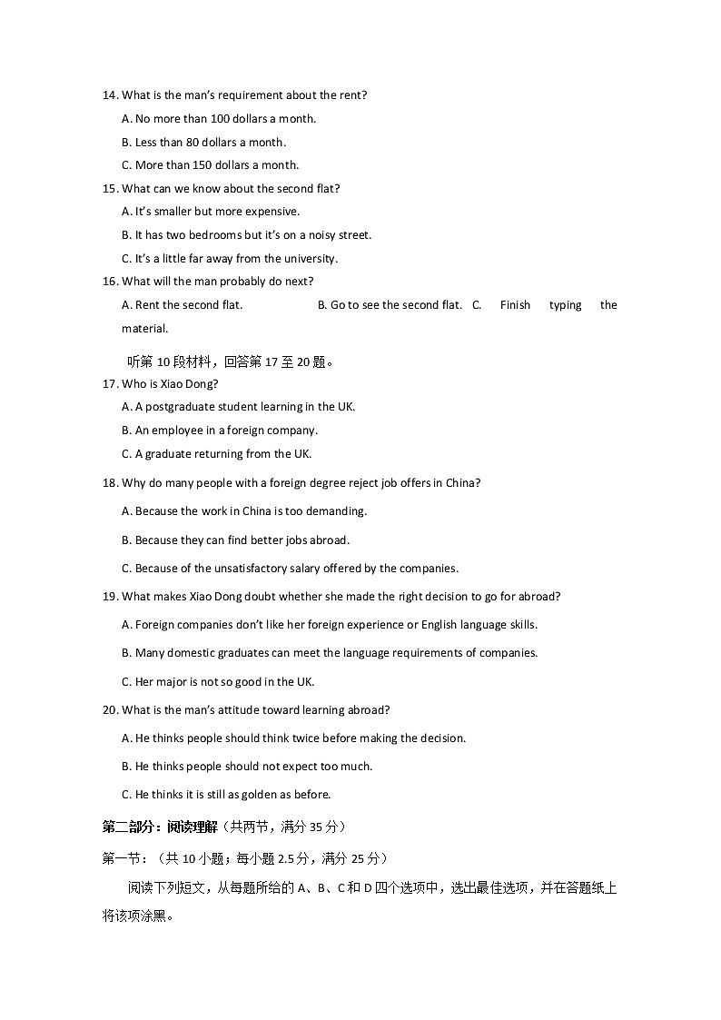 浙江省杭州高级中学2020届高三仿真模拟考试英语试题03