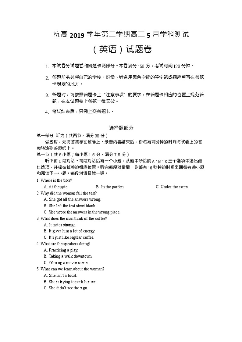 浙江省杭州市高级中学2020届高三5月仿真模拟英语试题01