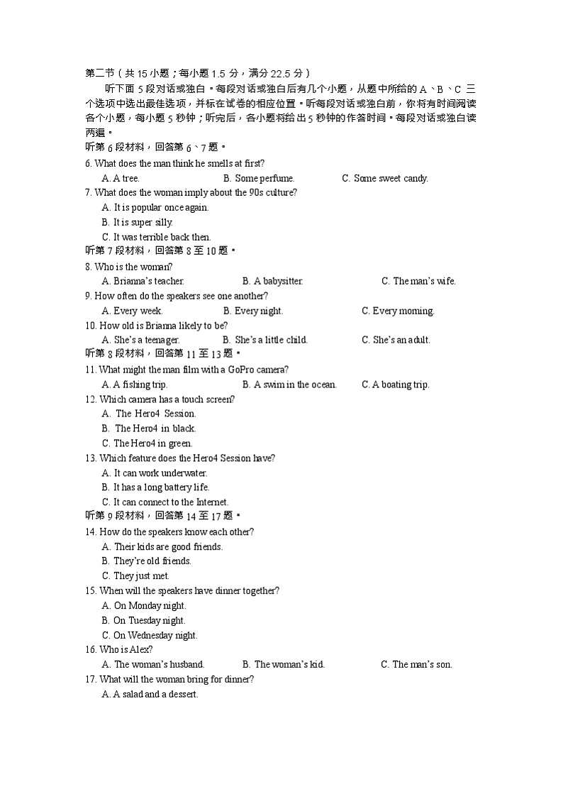 浙江省杭州市高级中学2020届高三5月仿真模拟英语试题02