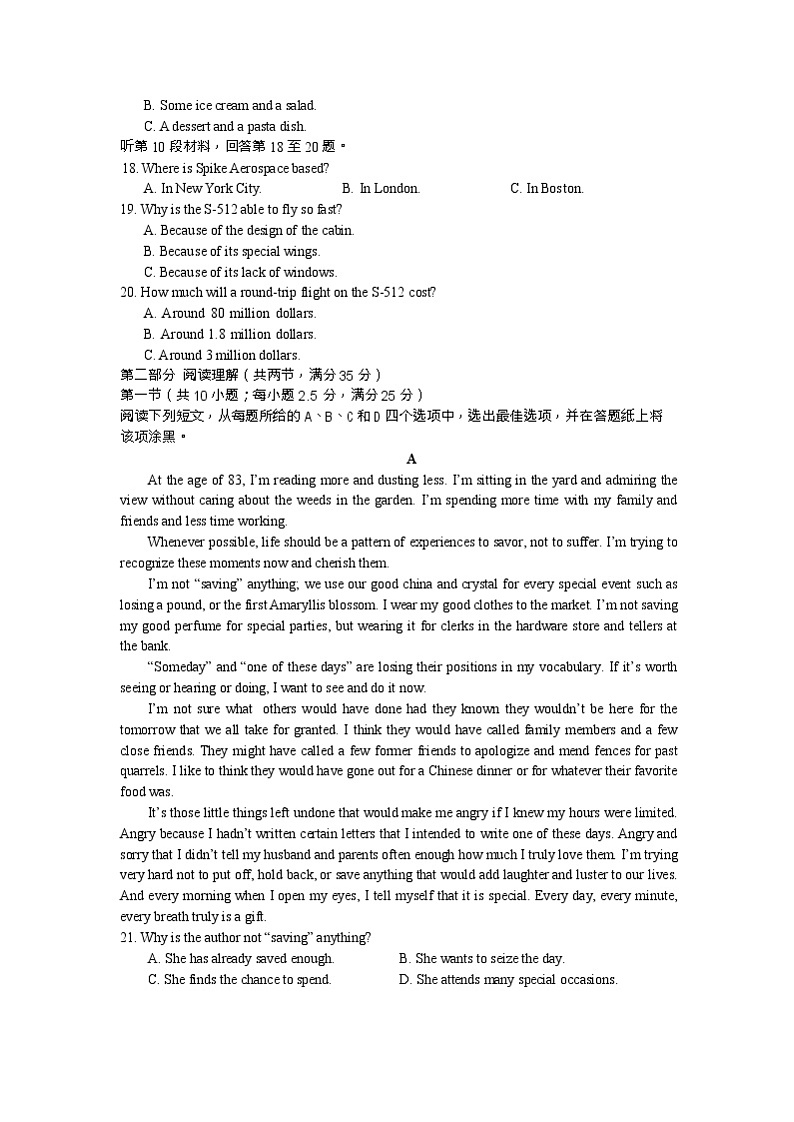 浙江省杭州市高级中学2020届高三5月仿真模拟英语试题03