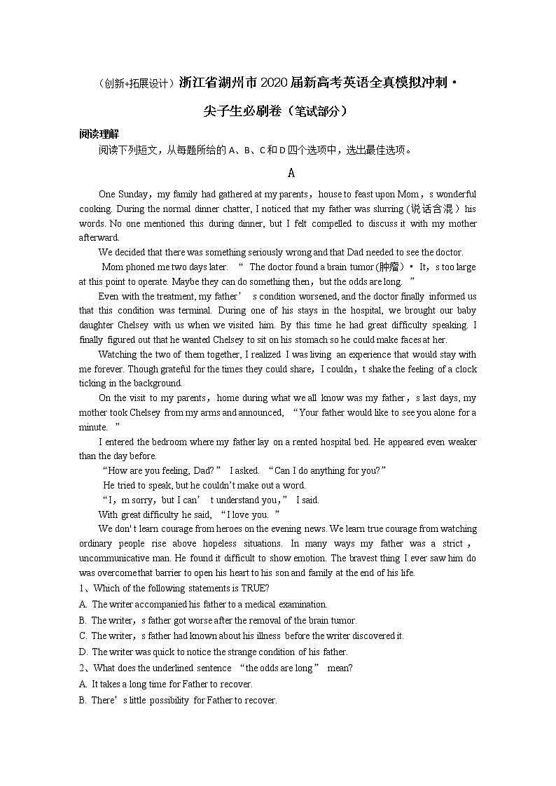 浙江省湖州市2020届高三新高考全真模拟冲刺尖子生必刷卷英语试题01