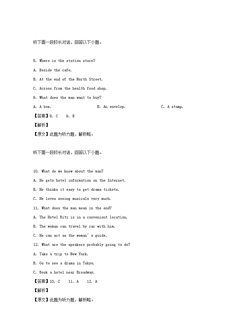 浙江省金华市十校2019届高三高考模拟英语试题03