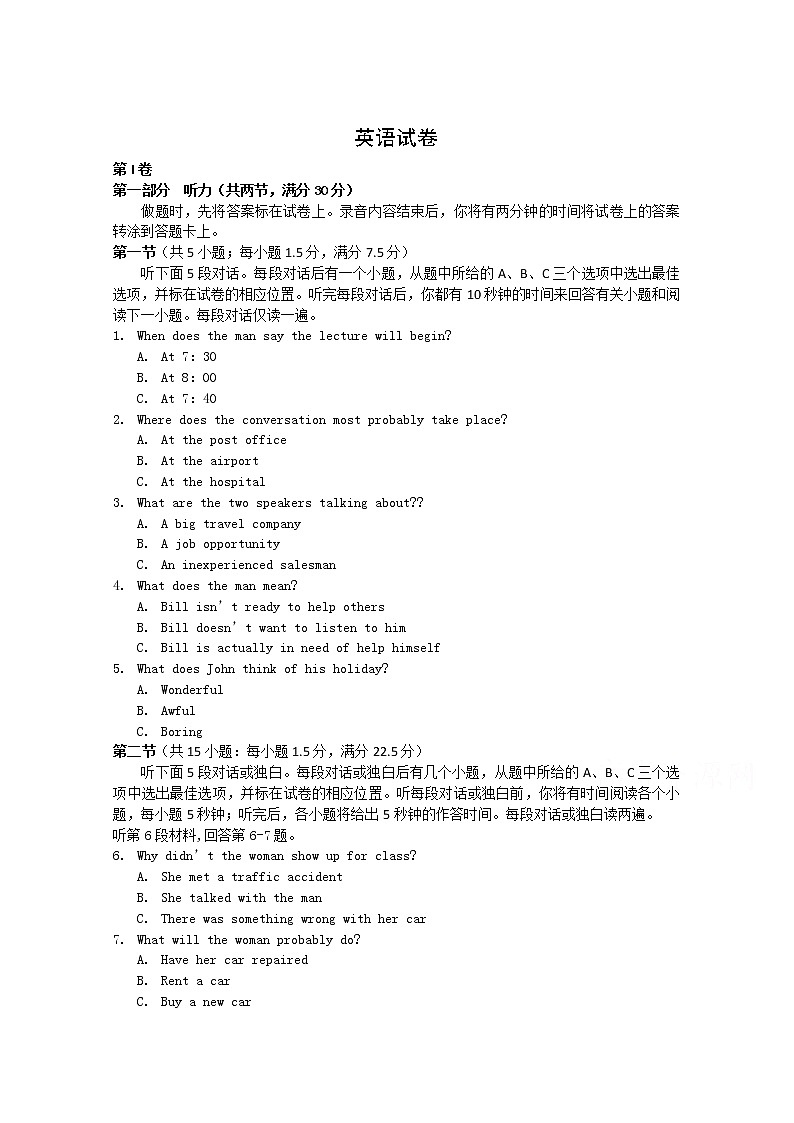 浙江省金华市武义县第三中学2020届高三下学期4月模拟考试英语试卷01