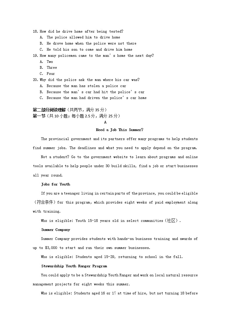 浙江省金华市武义县第三中学2020届高三下学期4月模拟考试英语试卷03