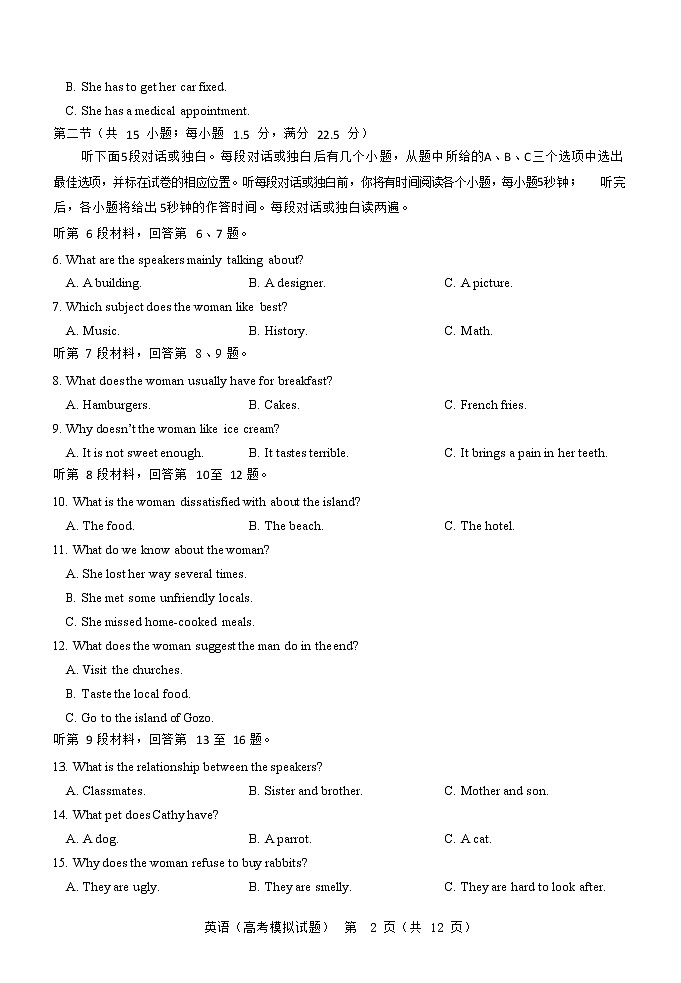 浙江省平阳县普通高中2020届高三6月高考模拟英语试题02